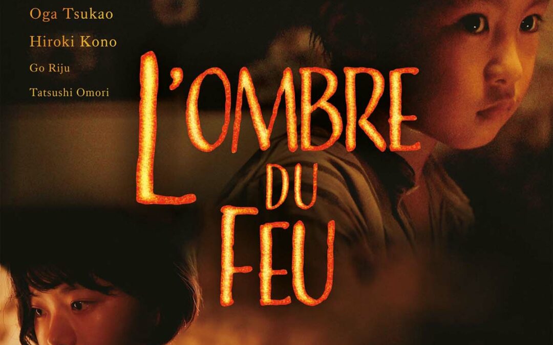 L’ombre du feu de Shinya Tsukamoto sort en salle.